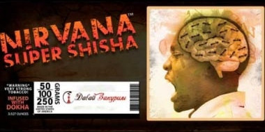 Тютюн Nirvana1615031926