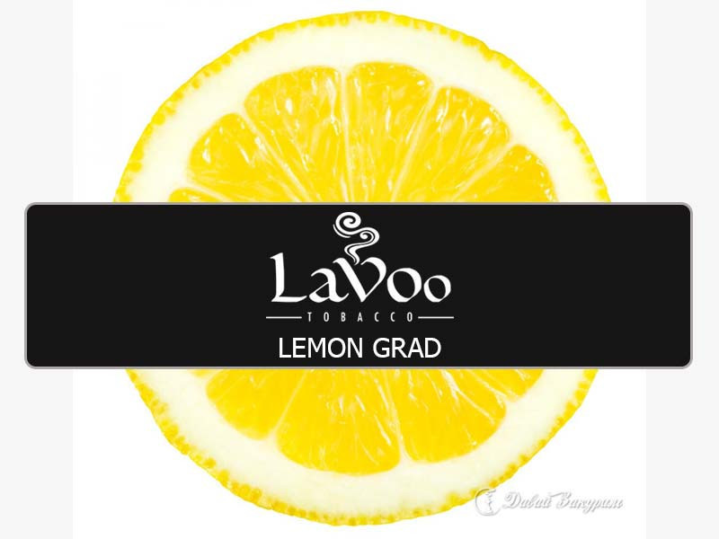 lavoo-tobacco-lemon-grad-limon-grad-kruzhok-sochnogo-limona