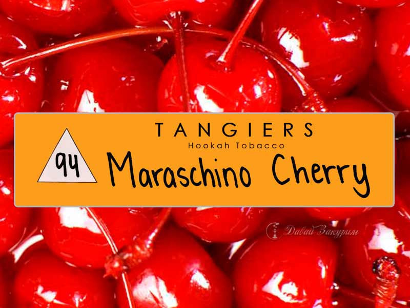 tangiers-hookah-tobacco-maraschino-cherry-94-kokteilnye-vishni