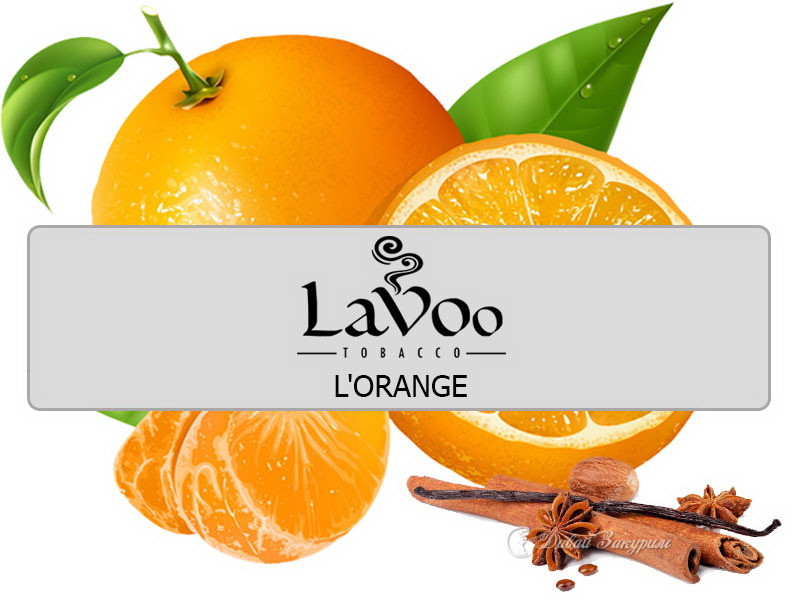 lavoo-tobacco-lorange-apelsiny-i-spetsii
