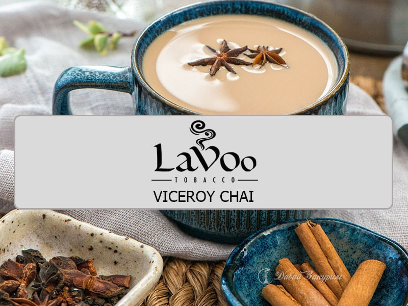 lavoo-tobacco-viceroy-chai-stekliannaia-kruzhka-chaia-i-spetsii