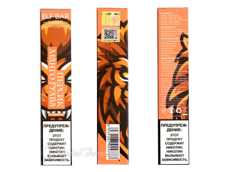 Электронная сигарета Elf Bar Lux 800 Peach Mango Guava