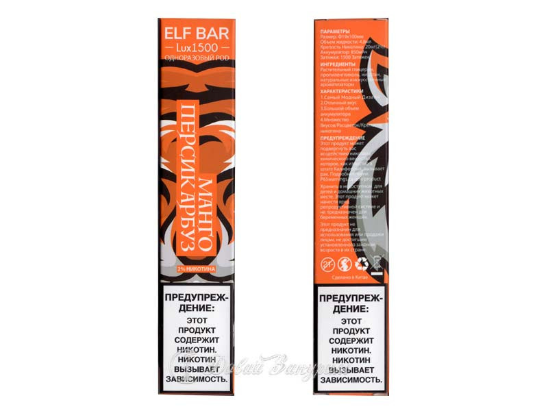 Электронная сигарета Elf Bar Lux 1500 Mango Peach Watermelon