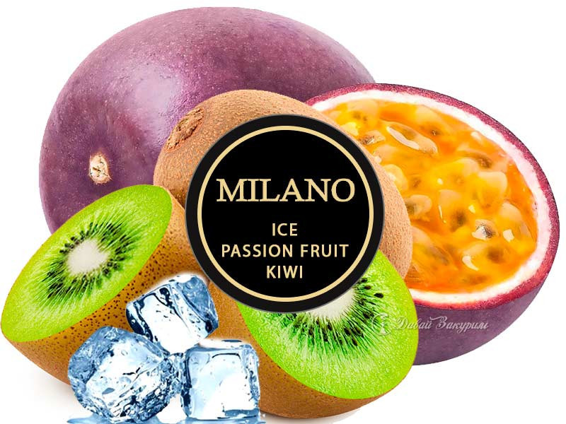 Табак Milano Ice Passion Fruit Kiwi 50 гр