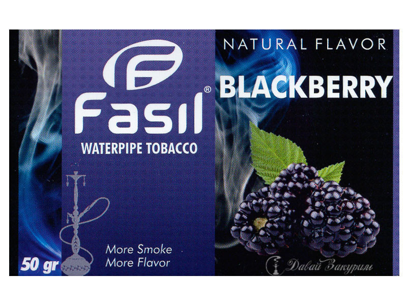 izobrazhenie-fasil-waterpipe-tobacco-natural-flavor-blackberry-temno-fioletovaia-upakovka-ezhevika