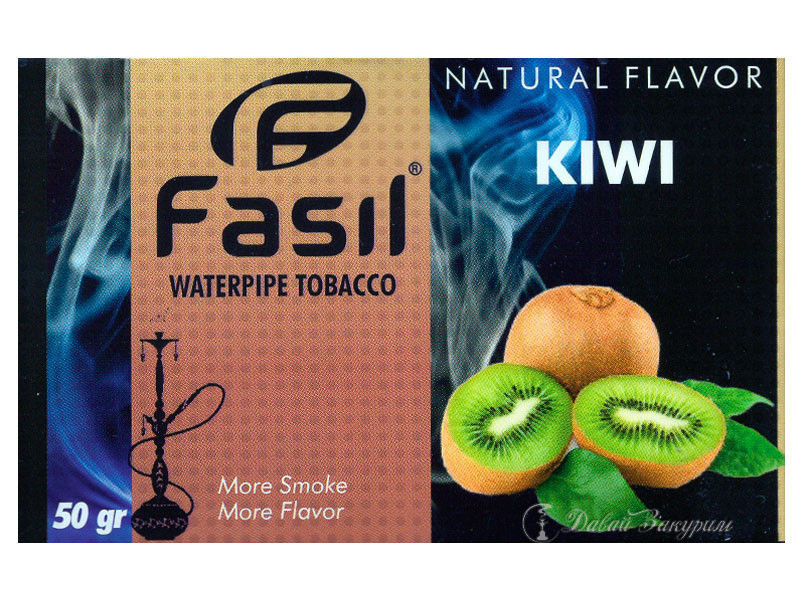 izobrazhenie-fasil-waterpipe-tobacco-natural-flavor-kiwi-korichnevaia-upakovka-kivi