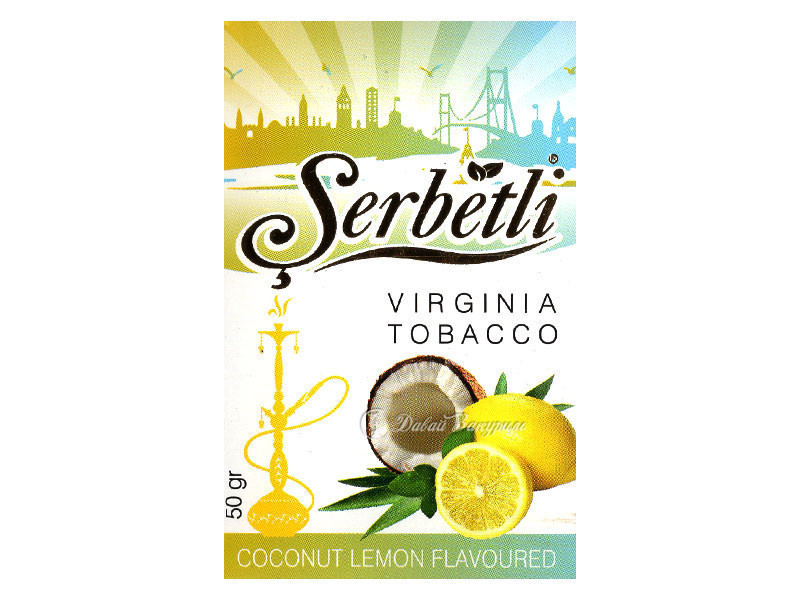 serbetli-virginia-tobacco-coconut-lemon-izobrazhenie-na-pachke-kokos-i-limon