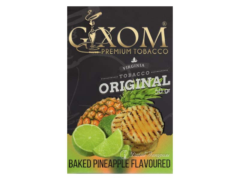 gixom-premium-tobacco-virginia-tobacco-original-50-gr-baked-pineapple-flavoured-izobrazhenie-na-pachke-ananas-gril-i-laim