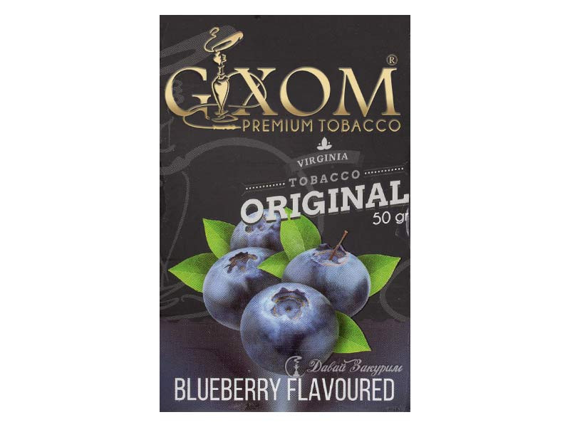 gixom-premium-tobacco-virginia-tobacco-original-50-gr-blueberry-flavoured-izobrazhenie-na-pachke-iagody-cherniki