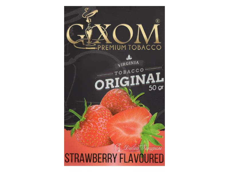 gixom-premium-tobacco-virginia-tobacco-original-50-gr-strawberry-flavoured-izobrazhenie-na-pachke-klubnika