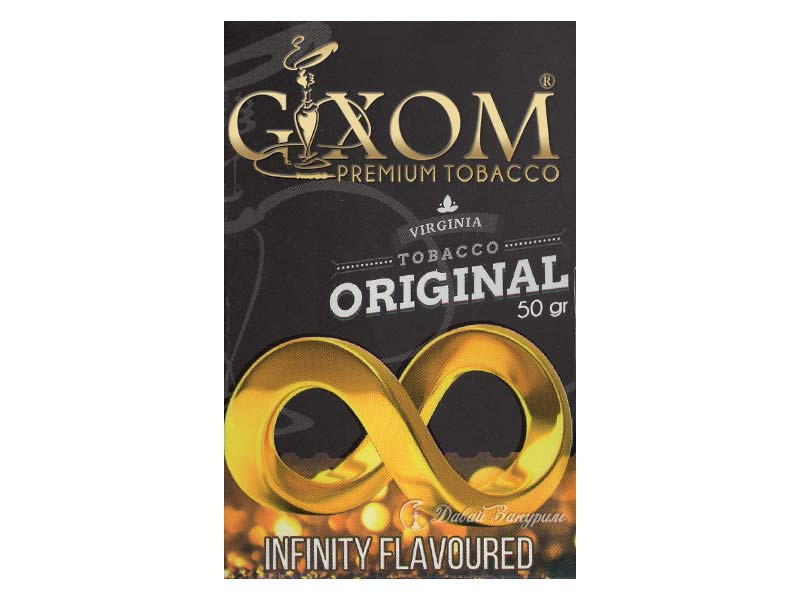 gixom-premium-tobacco-virginia-tobacco-original-50-gr-infinity-flavoured-izobrazhenie-na-pachke-zolotoi-znak-beskonechnosti