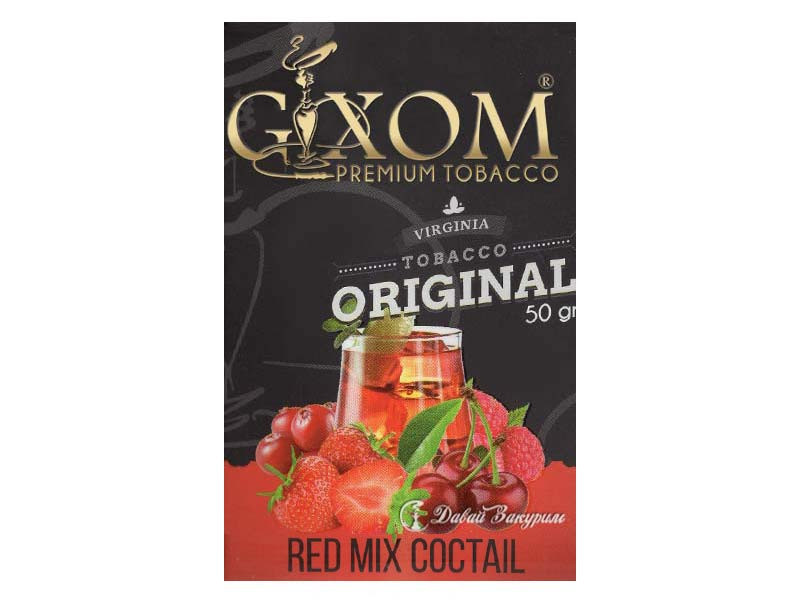 gixom-premium-tobacco-virginia-tobacco-original-50-gr-red-mix-cocktail-izobrazhenie-na-pachke-stakan-s-napitkom-iagody