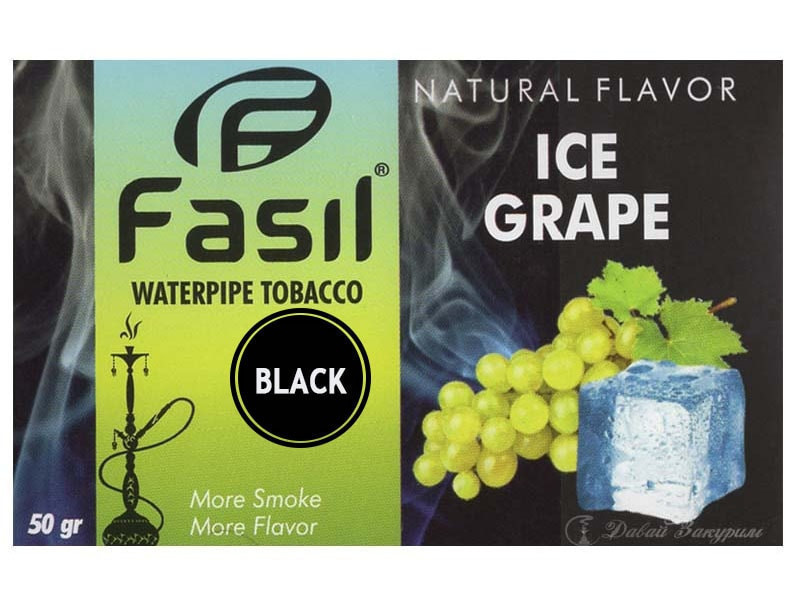fasil-waterpipe-tobacco-natural-flavor-ice-grape-salatovaia-s-golubaia-upakovka-belyi-vinograd-i-kubik-lda