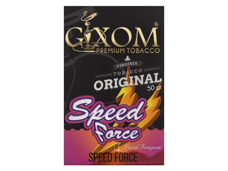 gixom-premium-tobacco-virginia-tobacco-original-50-gr-speed-force-izobrazhenie-na-pachke-iarko-zheltaia-molniia-na-cherno-fioletovom-fone